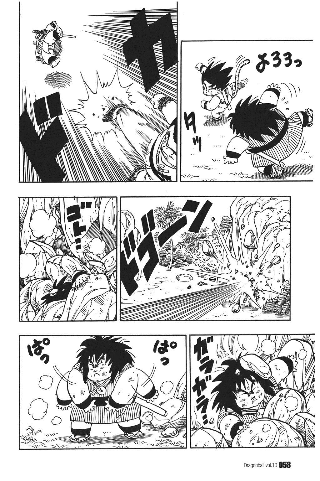 Dragon Ball Chapter 138 page 12 - Chapter 138: The Weirdo with the Ball