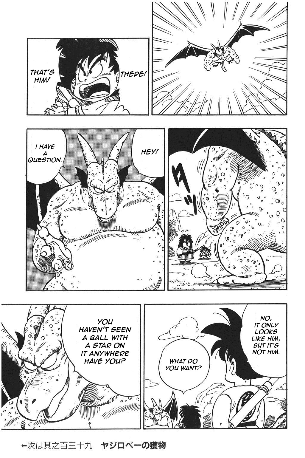 Dragon Ball Chapter 138 page 15 - Chapter 138: The Weirdo with the Ball
