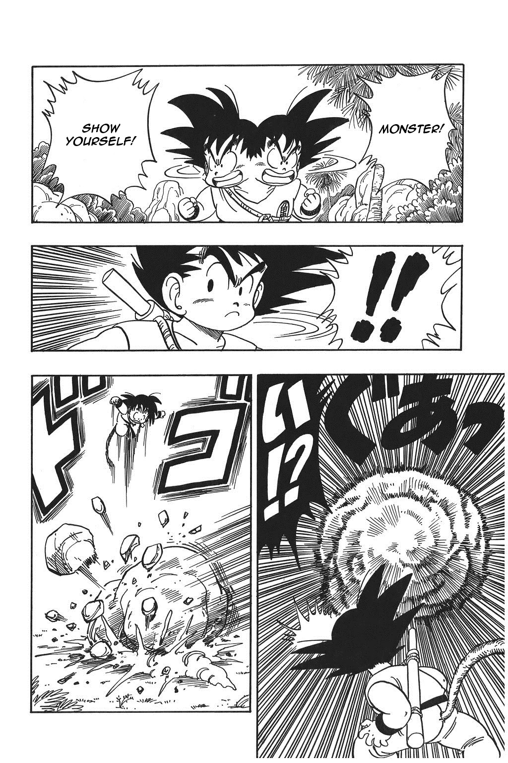Dragon Ball Chapter 138 page 6 - Chapter 138: The Weirdo with the Ball