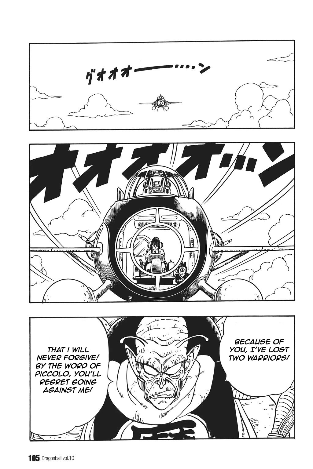 Dragon Ball Chapter 142 page 3 - Chapter 142: Piccolo Descends!
