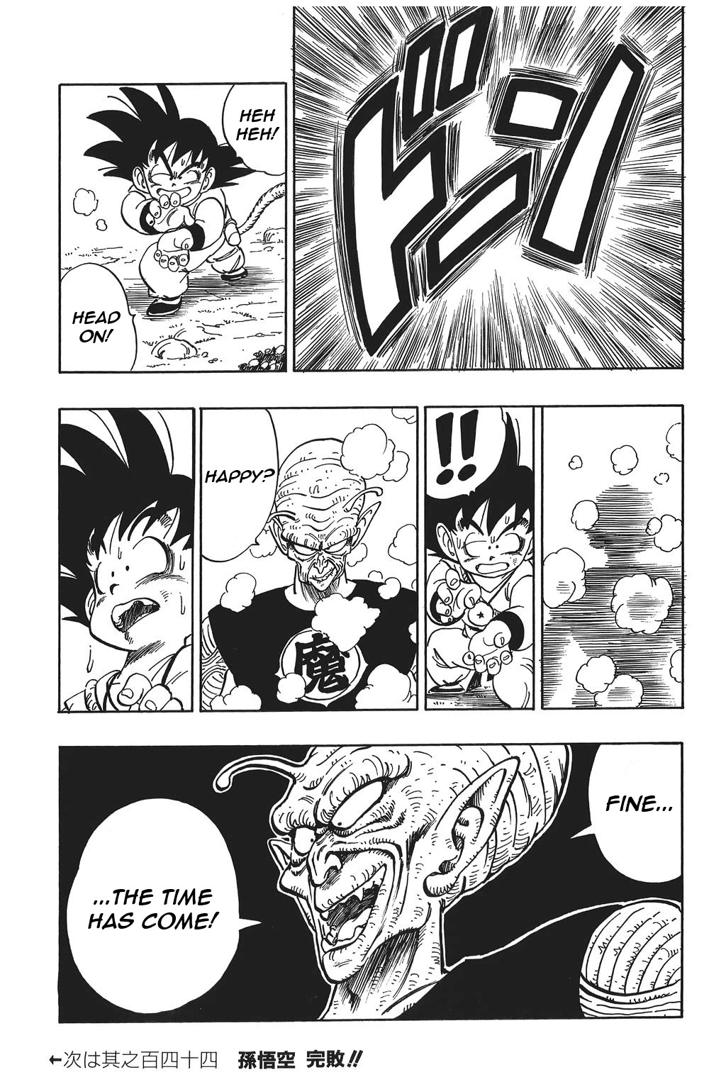 Dragon Ball Chapter 143 page 16 - Chapter 143: Goku vs. The Demon King