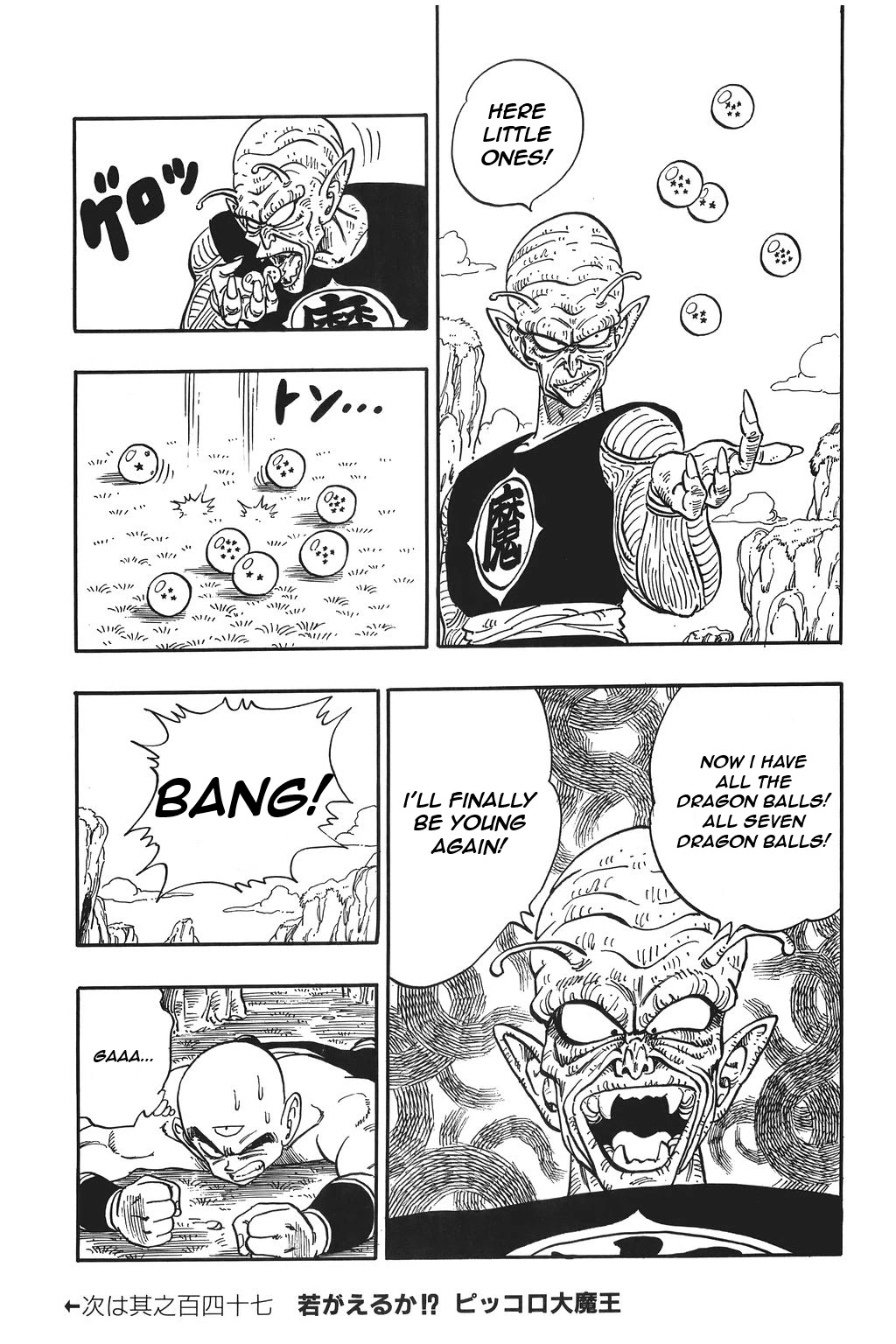 Dragon Ball Chapter 146 page 15 - Chapter 146: The Mafū-Ba