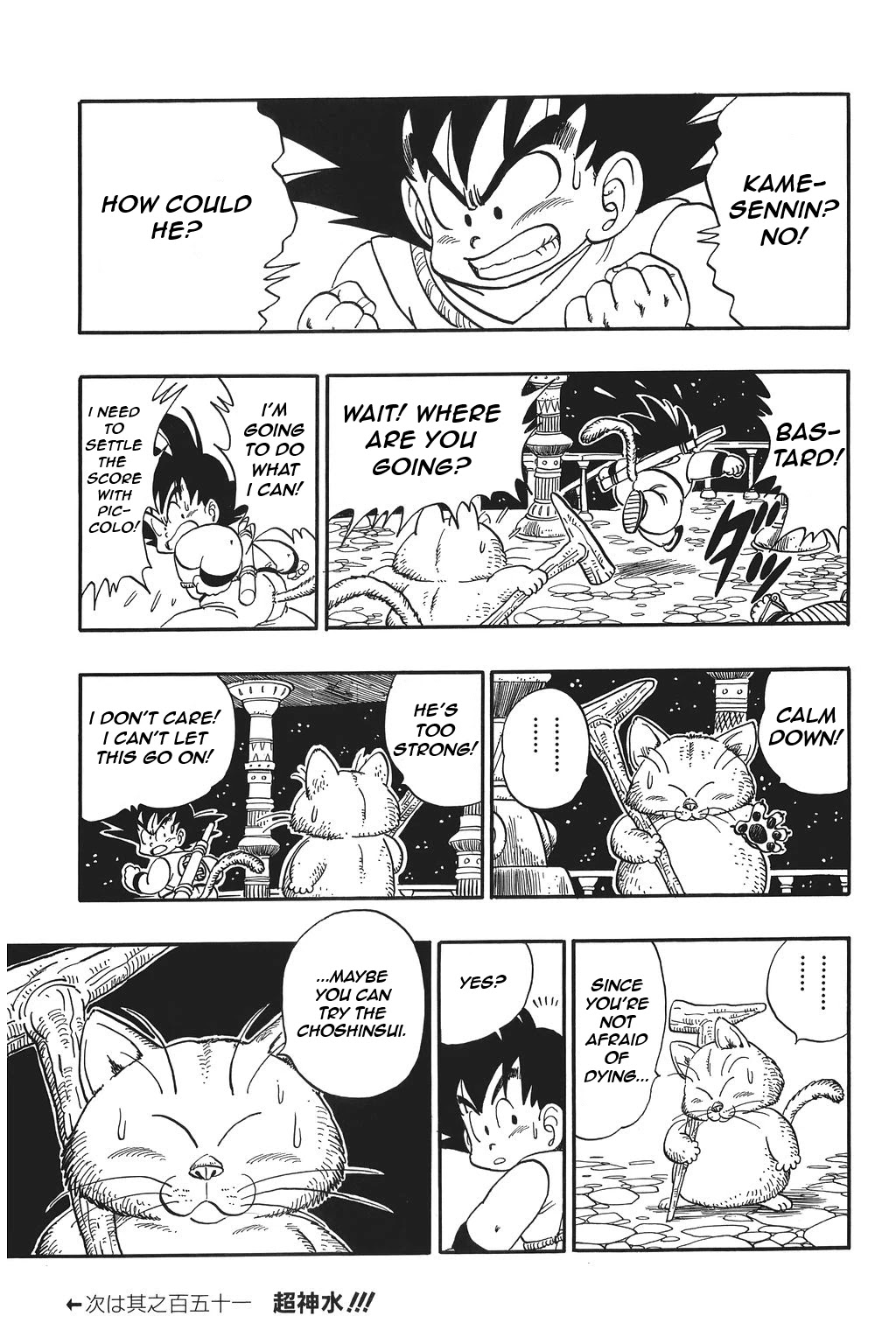 Dragon Ball Chapter 150 page 15 - Chapter 150: Karin's Quandary