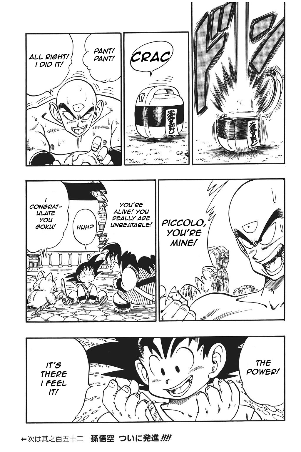 Dragon Ball Chapter 151 page 15 - Chapter 151: The Superest Super Water!!!