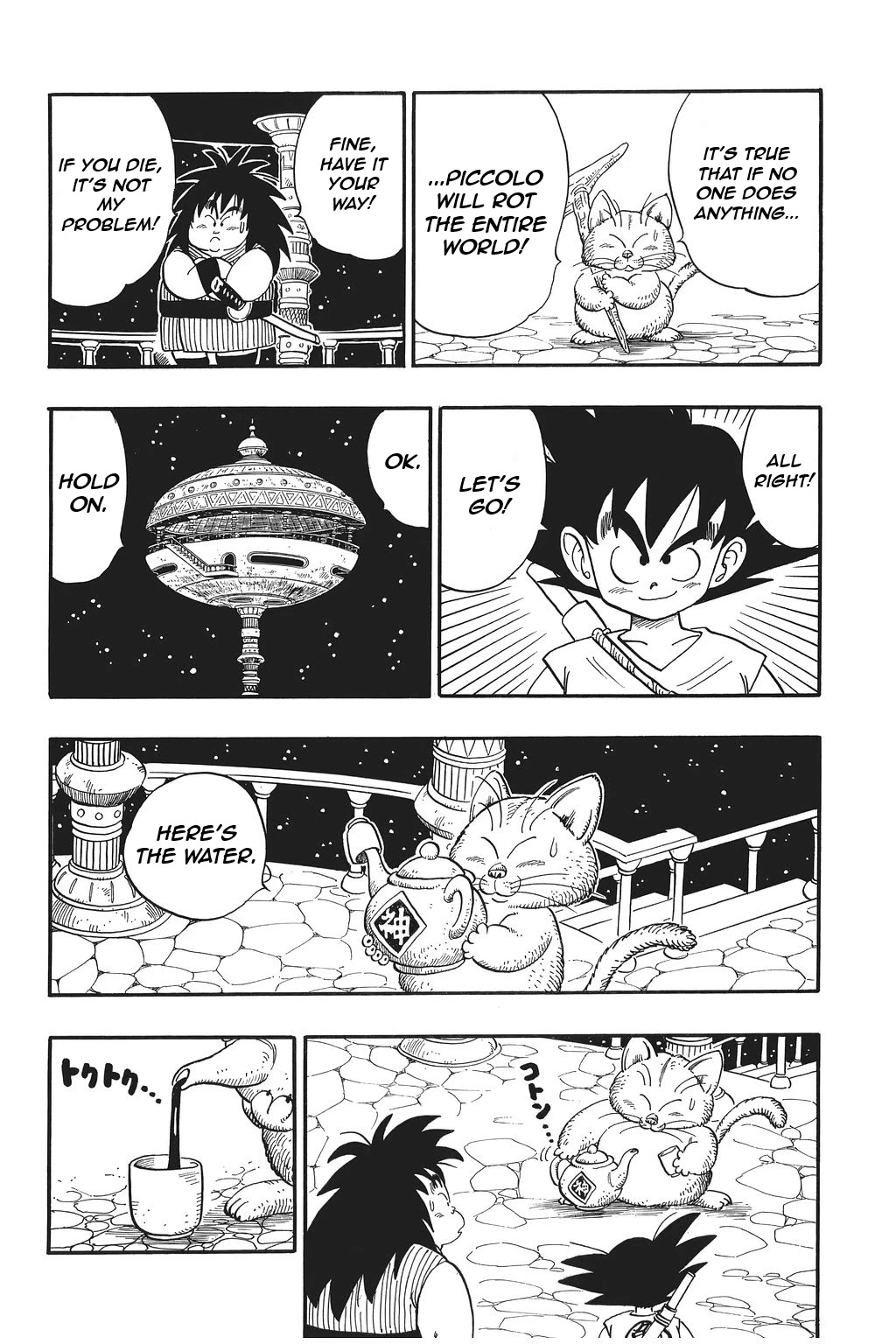 Dragon Ball Chapter 151 page 6 - Chapter 151: The Superest Super Water!!!