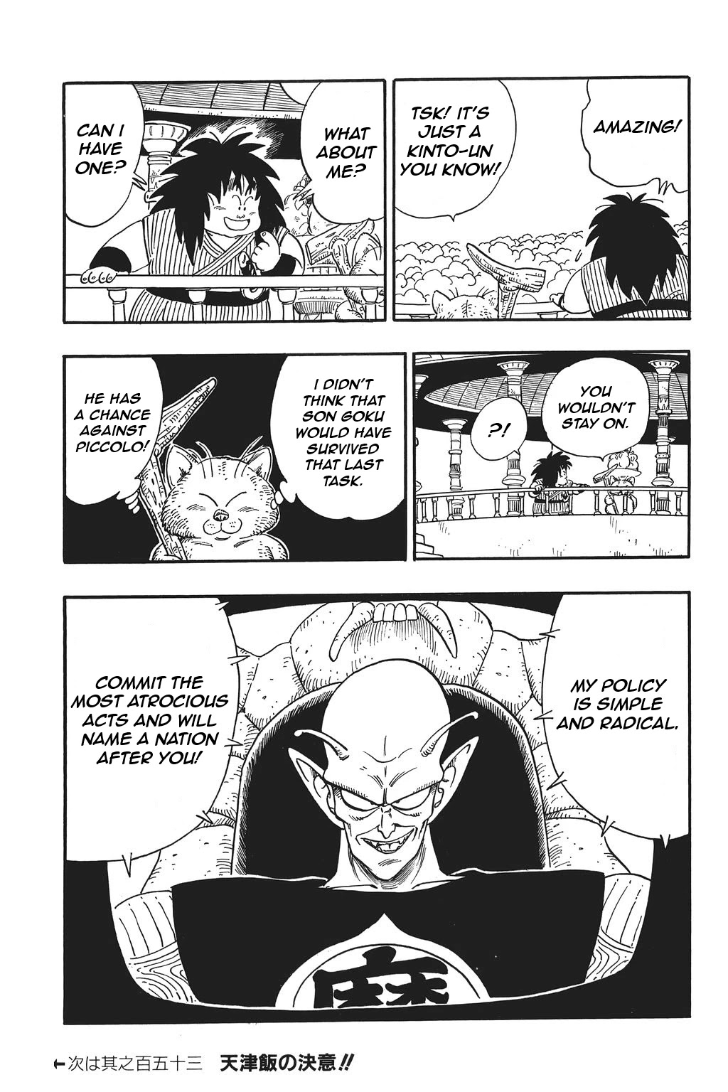 Dragon Ball Chapter 152 page 15 - Chapter 152: Piccolo's World