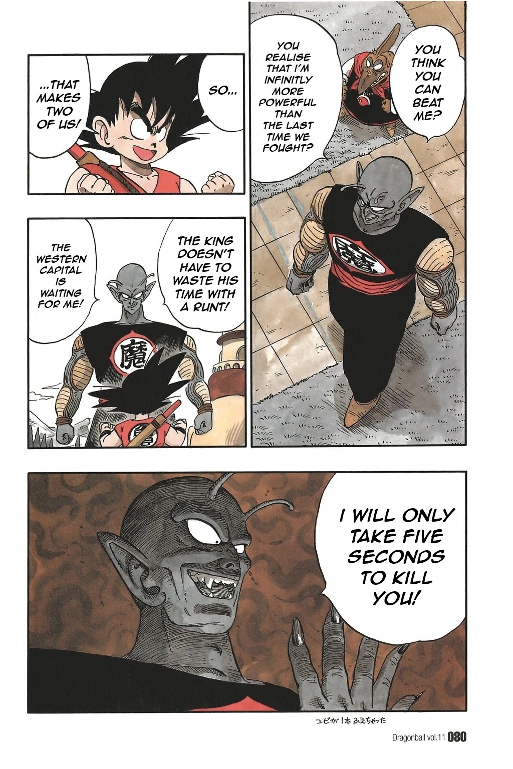 Dragon Ball Chapter 155 page 6 - Chapter 155: Guess Who's Back?