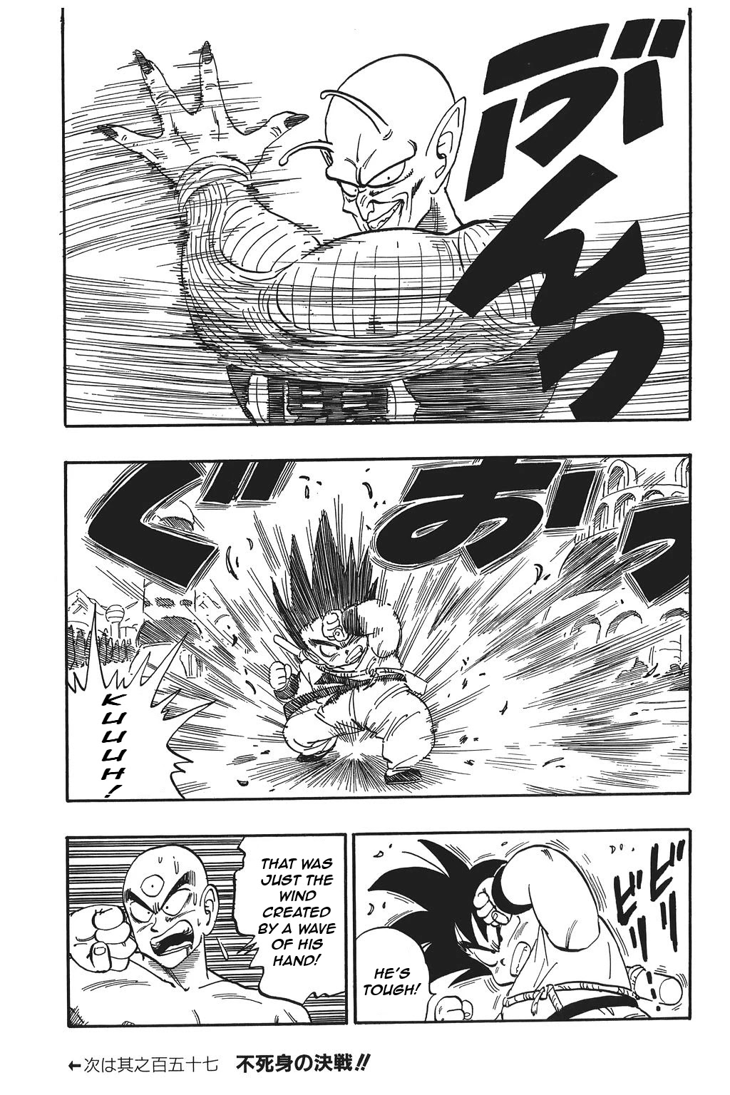 Dragon Ball Chapter 156 page 15 - Chapter 156: Fury