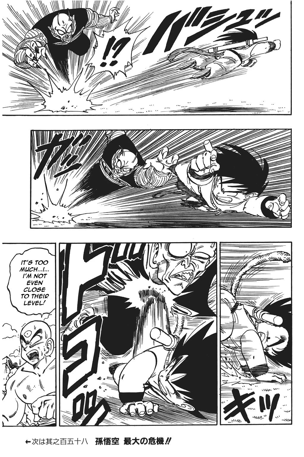 Dragon Ball Chapter 157 page 15 - Chapter 157: The Immortal Battle