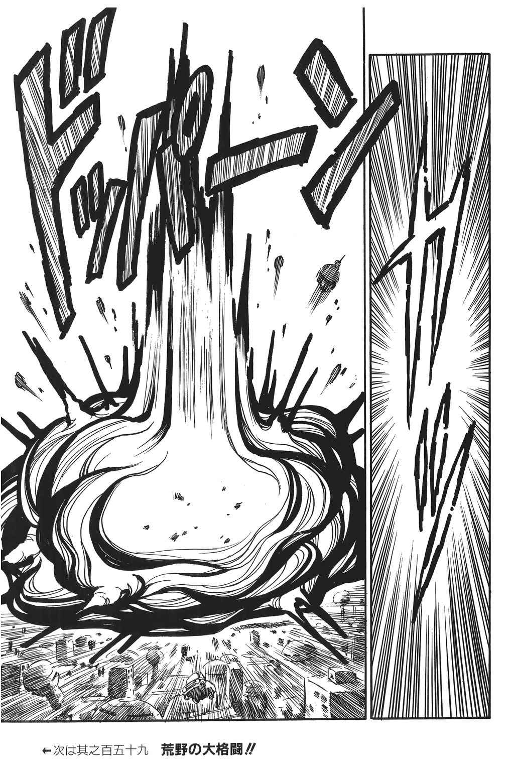 Dragon Ball Chapter 158 page 15 - Chapter 158: Goku's Greatest Crisis!