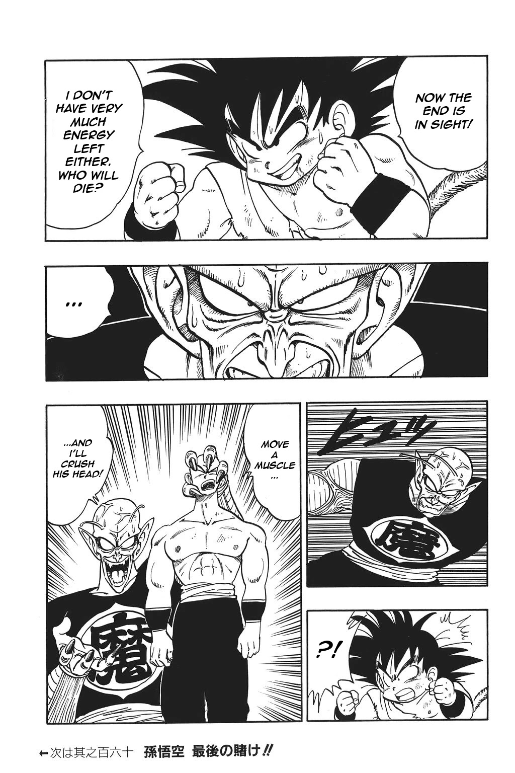 Dragon Ball Chapter 159 page 15 - Chapter 159: The Blasted Earth