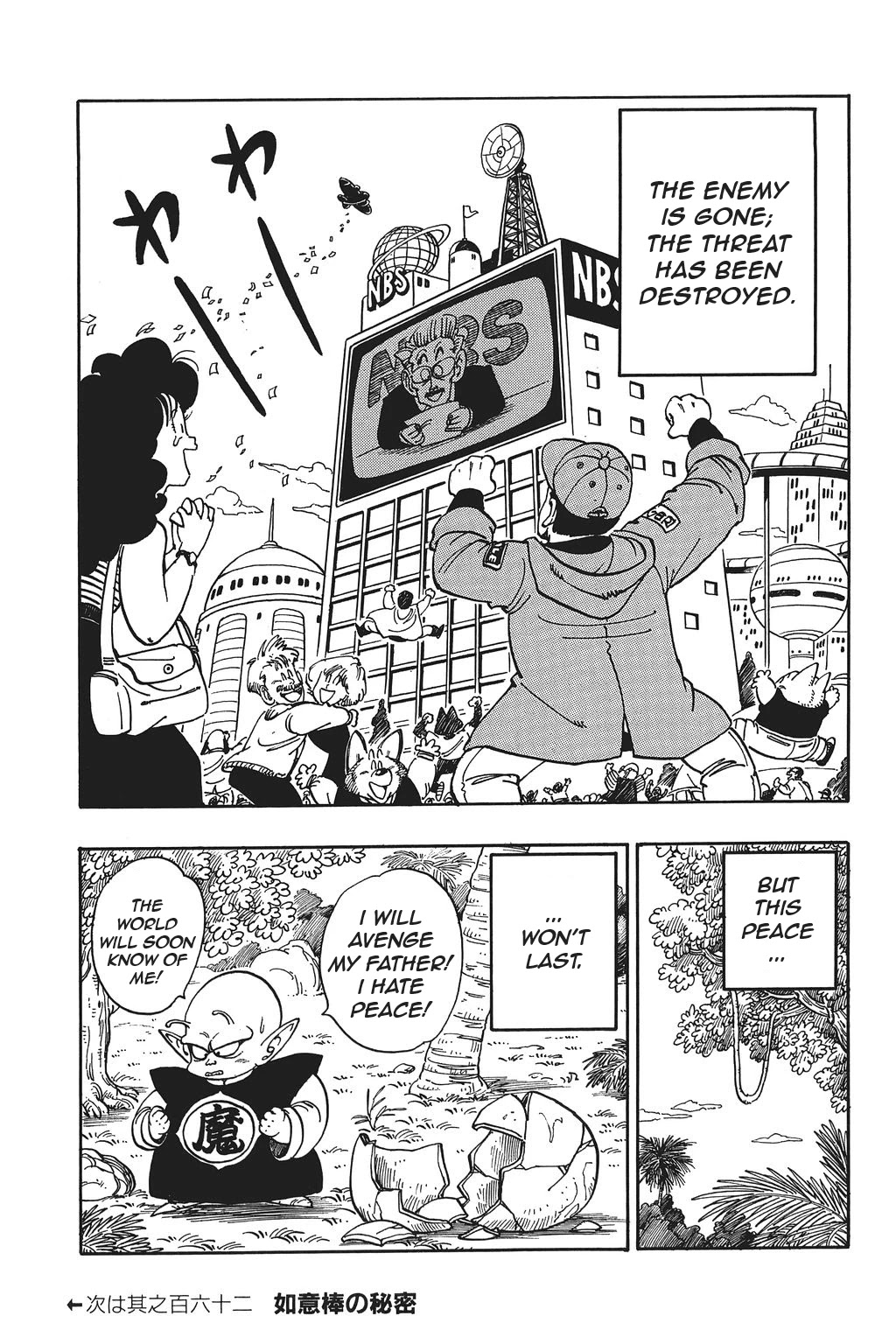 Dragon Ball Chapter 161 page 15 - Chapter 161: The Fist of Son Goku