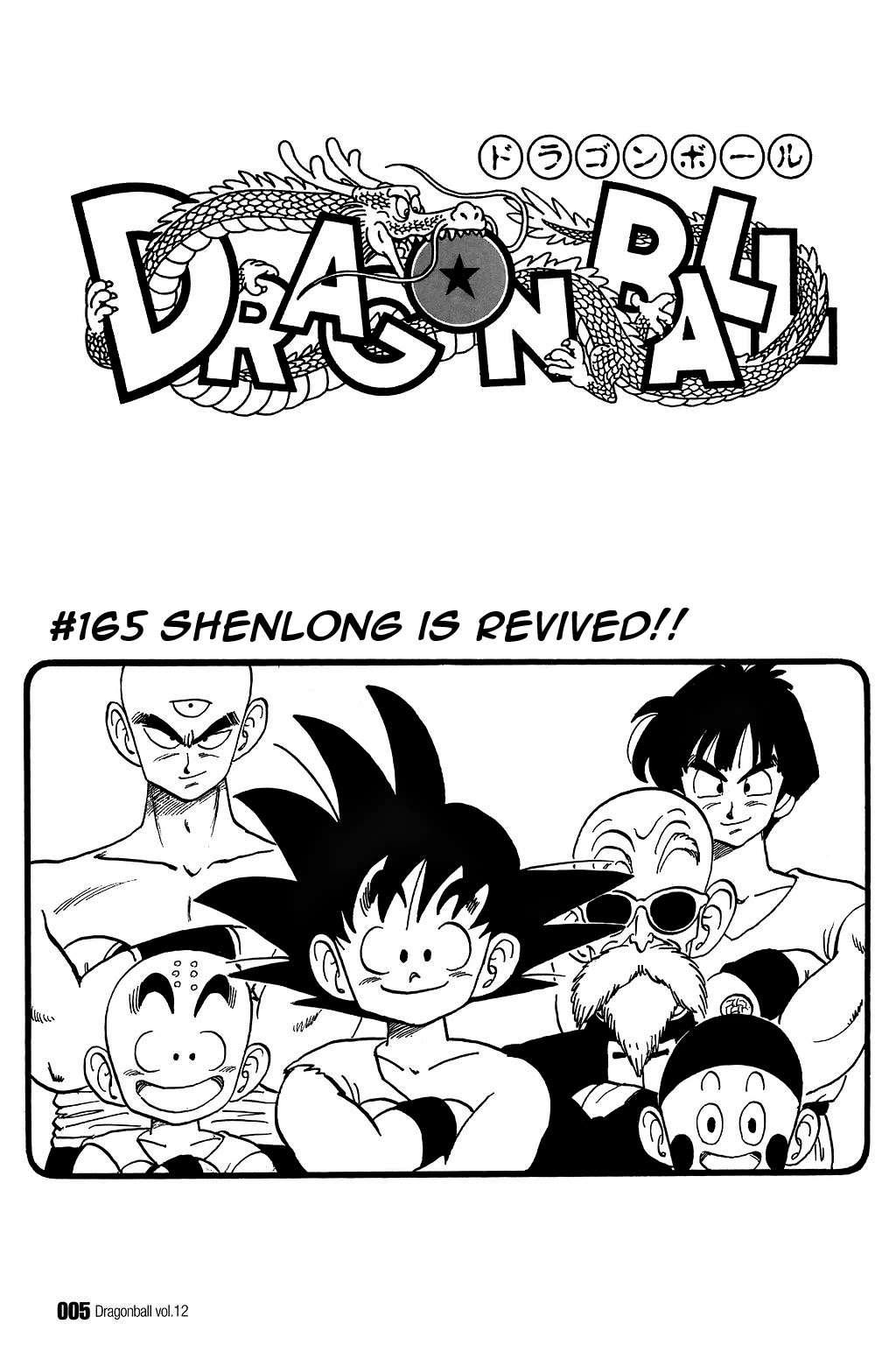 Dragon Ball Chapter 165 page 1 - Chapter 165: Shen Long Resurrected!