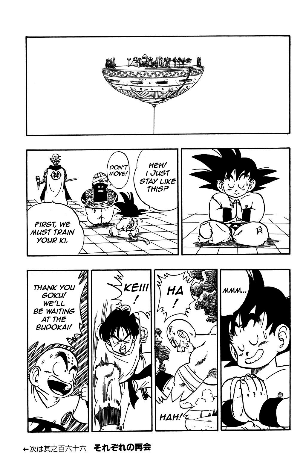Dragon Ball Chapter 165 page 18 - Chapter 165: Shen Long Resurrected!