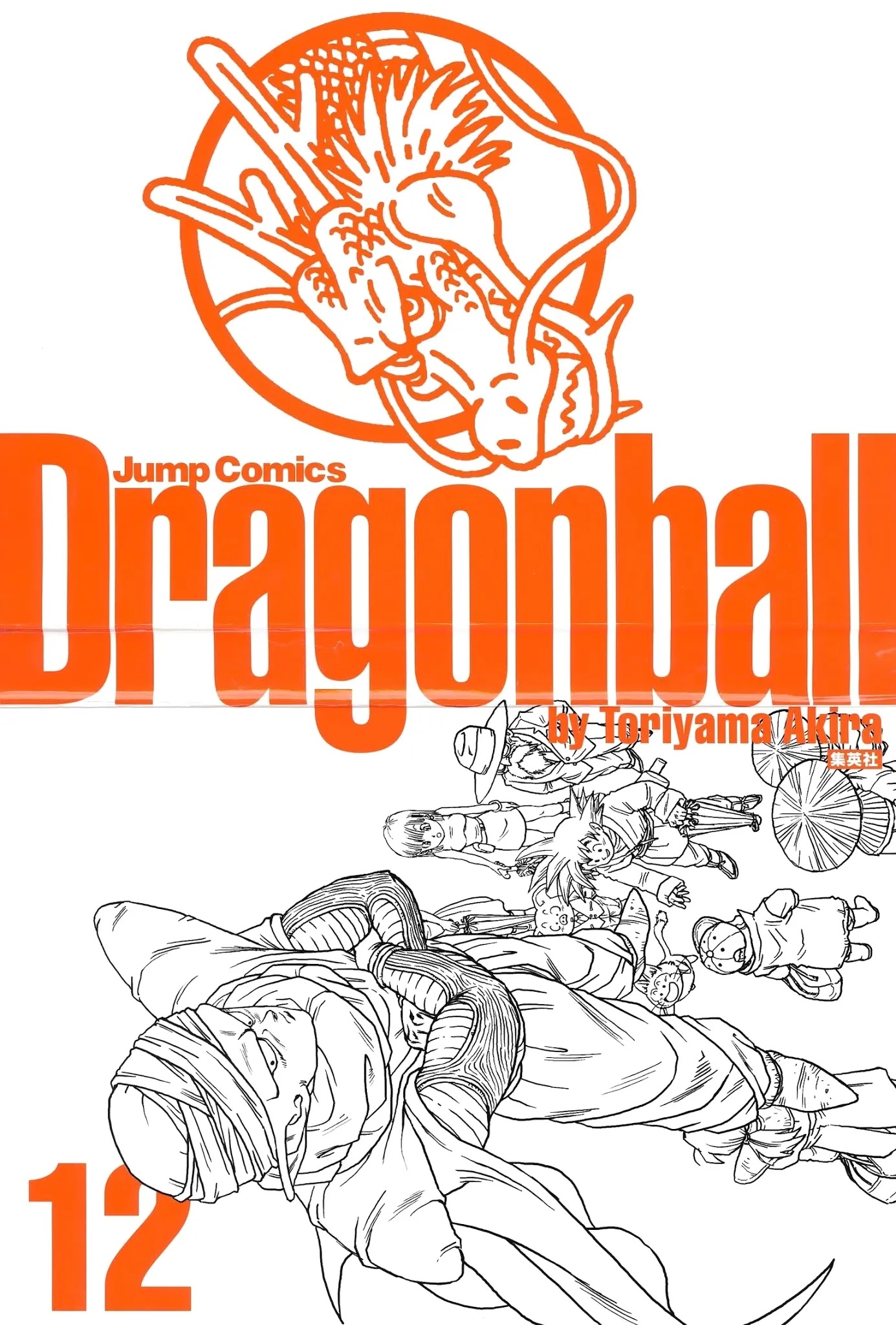 Dragon Ball Chapter 165 page 2 - Chapter 165: Shen Long Resurrected!