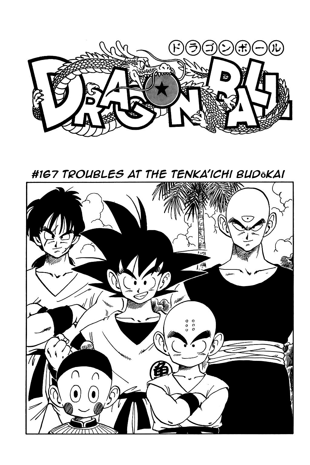 Dragon Ball Chapter 167 page 1 - Chapter 167: New Challengers