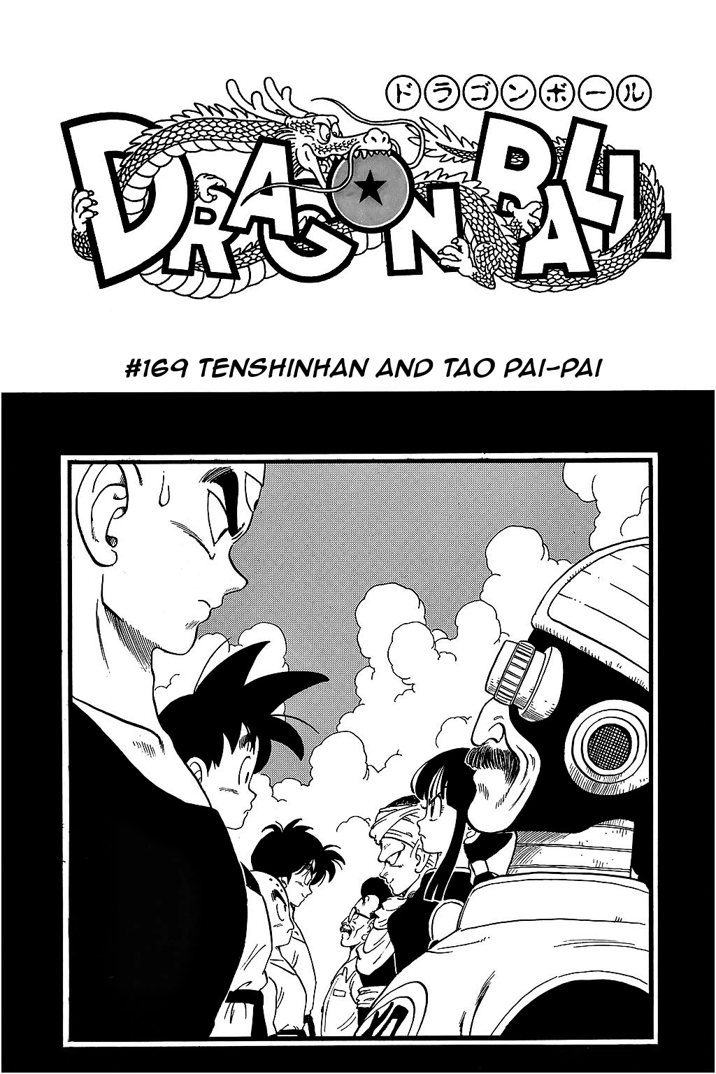 Dragon Ball Chapter 169 page 1 - Chapter 169: Tenshinhan vs Taopaipai