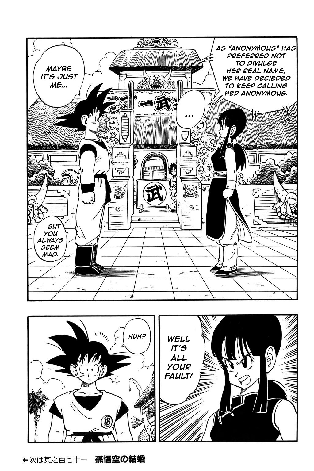 Dragon Ball Chapter 170 page 15 - Chapter 170: The Assassin's Struggles