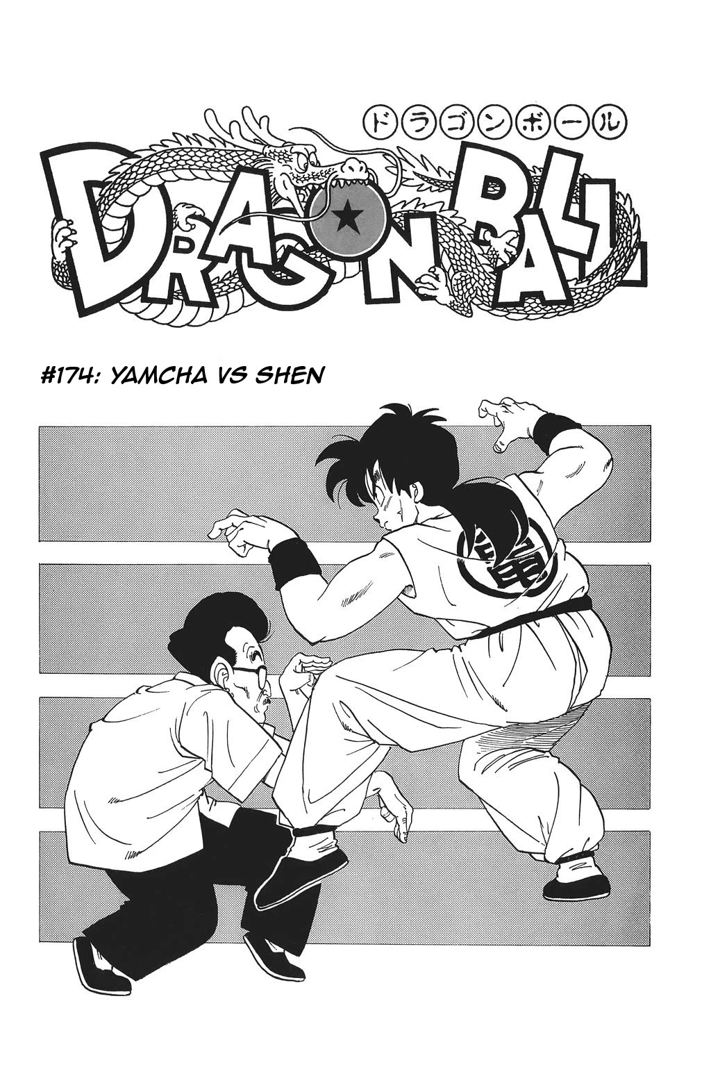 Dragon Ball Chapter 174 page 1 - Chapter 174: Yamcha vs. Shen