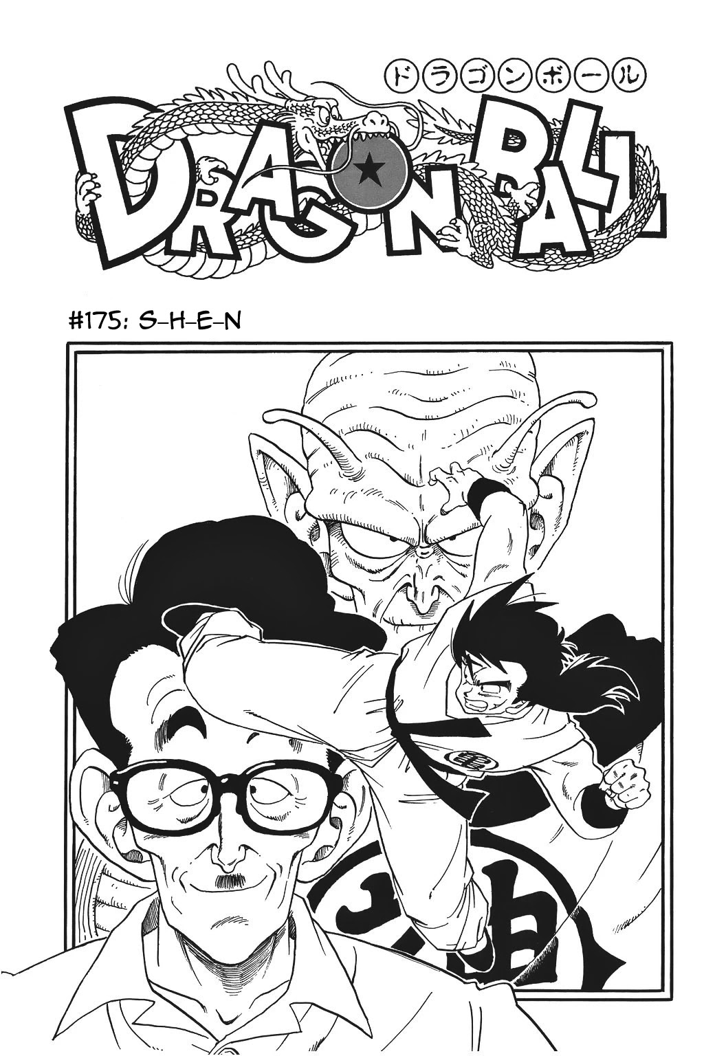 Dragon Ball Chapter 175 page 1 - Chapter 175: Shen