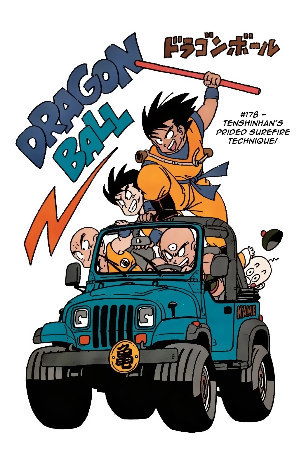 Dragon Ball Chapter 178 page 1 - Chapter 178: Tenshinhan's Secret Move!