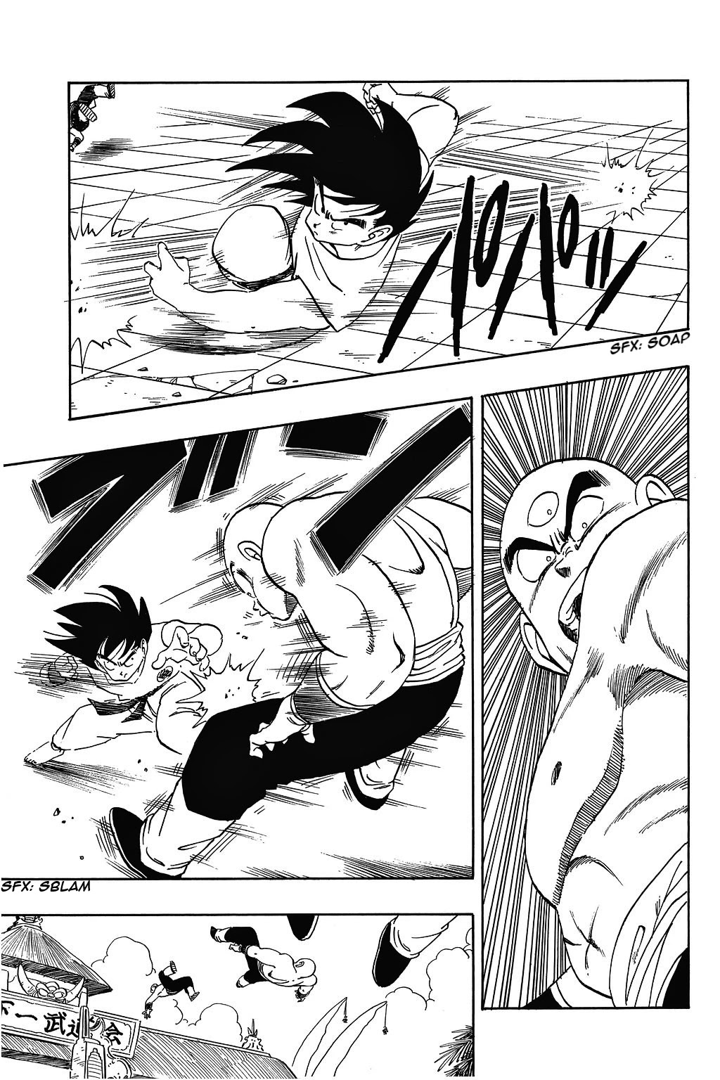 Dragon Ball Chapter 179 page 13 - Chapter 179: The Two Weak Points