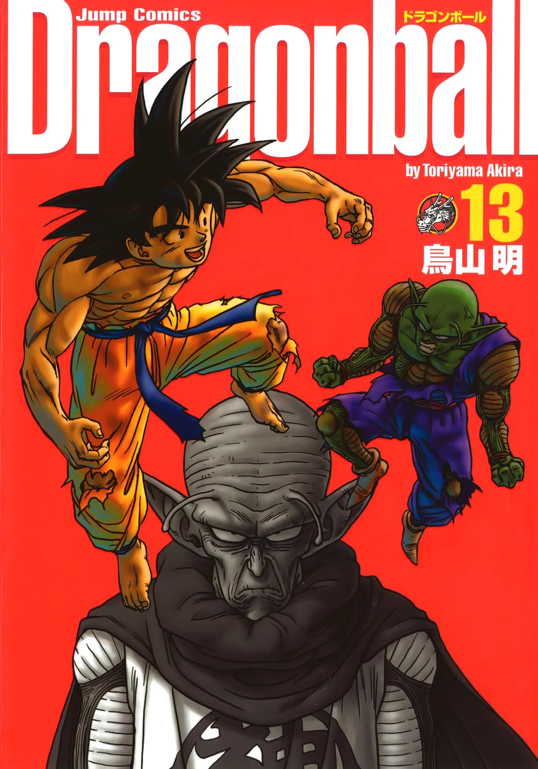Dragon Ball Chapter 180 page 1 - Chapter 180: Kami-sama vs. the Demon King