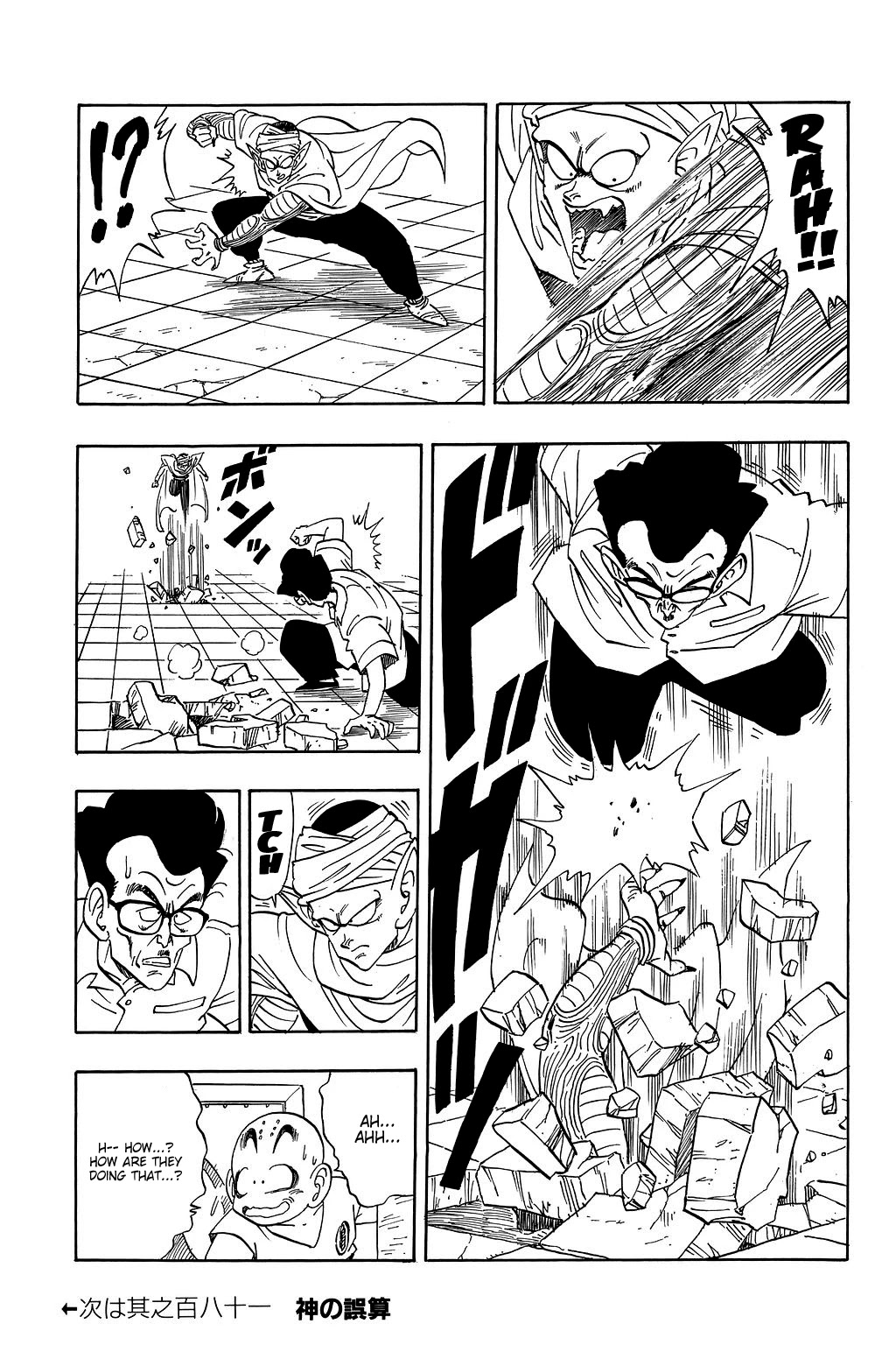 Dragon Ball Chapter 180 page 19 - Chapter 180: Kami-sama vs. the Demon King