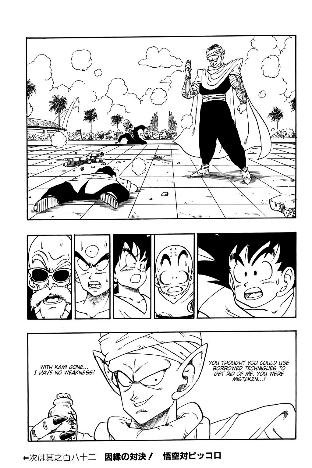 Dragon Ball Chapter 181 page 14 - Chapter 181: God's Miscalculation