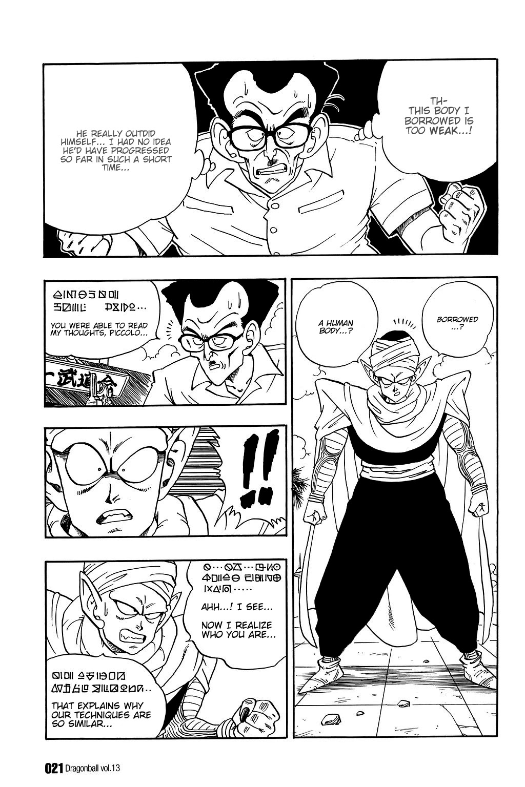 Dragon Ball Chapter 181 page 2 - Chapter 181: God's Miscalculation