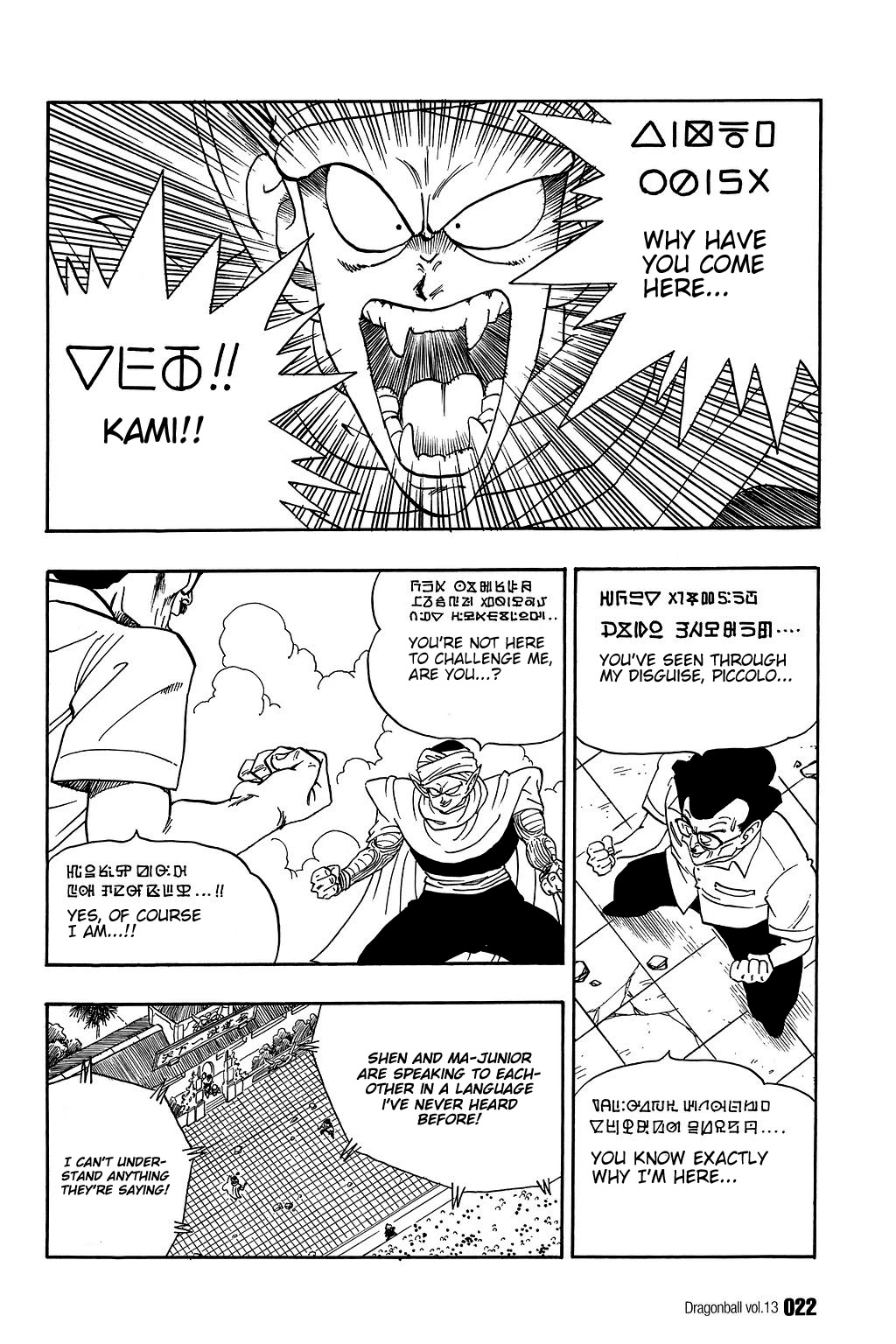 Dragon Ball Chapter 181 page 3 - Chapter 181: God's Miscalculation