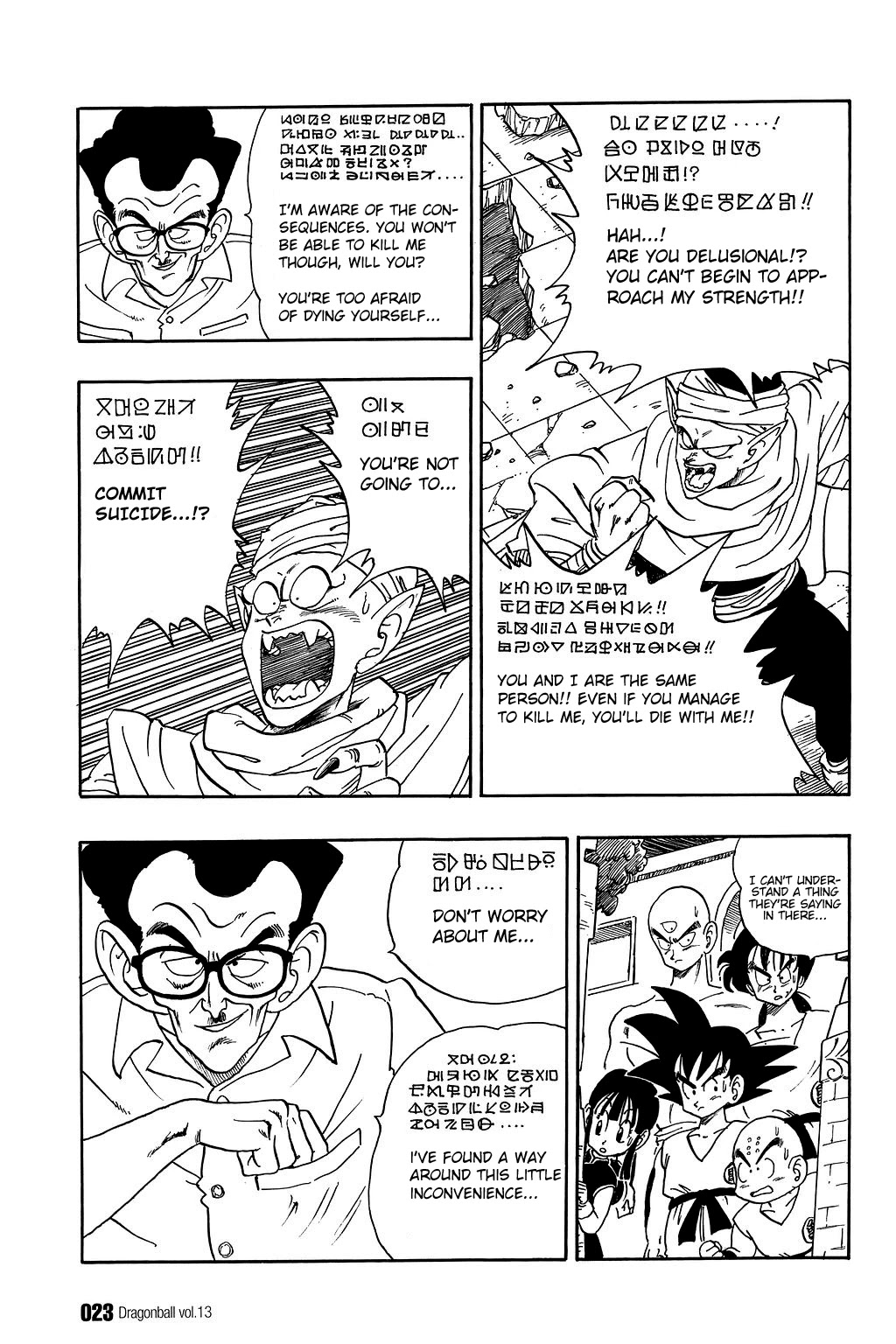 Dragon Ball Chapter 181 page 4 - Chapter 181: God's Miscalculation