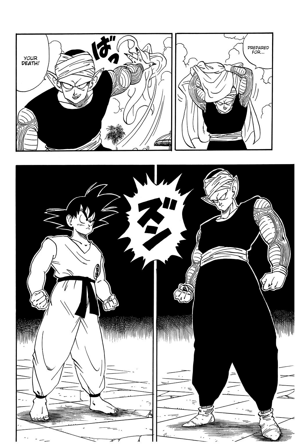 Dragon Ball Chapter 182 page 13 - Chapter 182: The Fated Showdown!