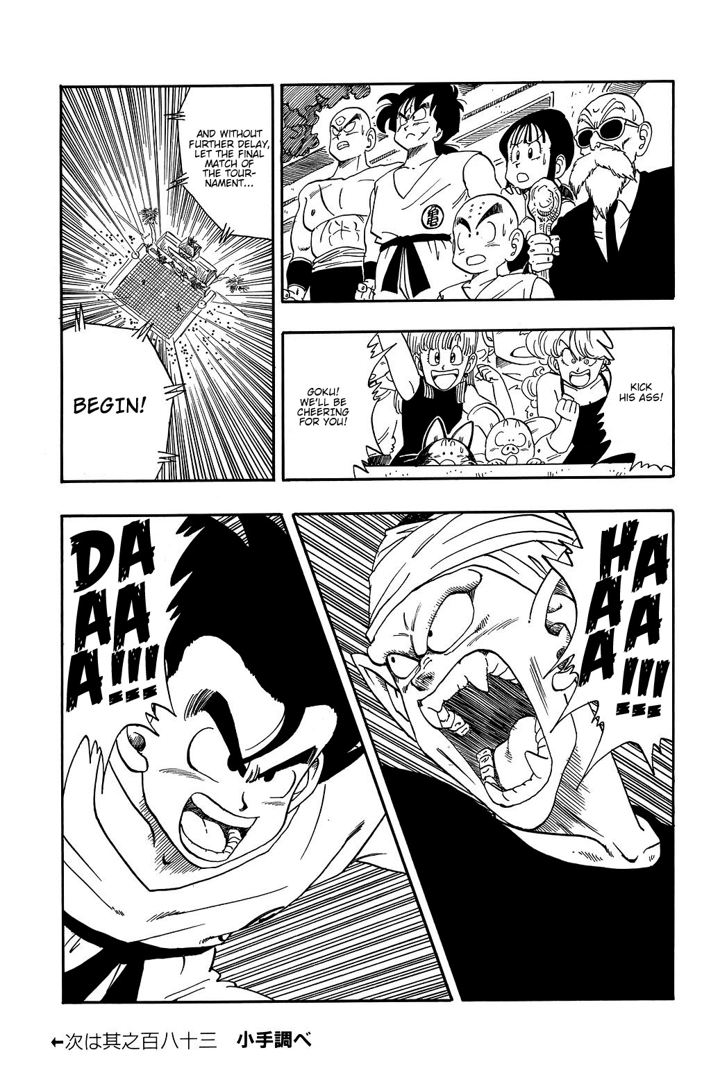 Dragon Ball Chapter 182 page 14 - Chapter 182: The Fated Showdown!