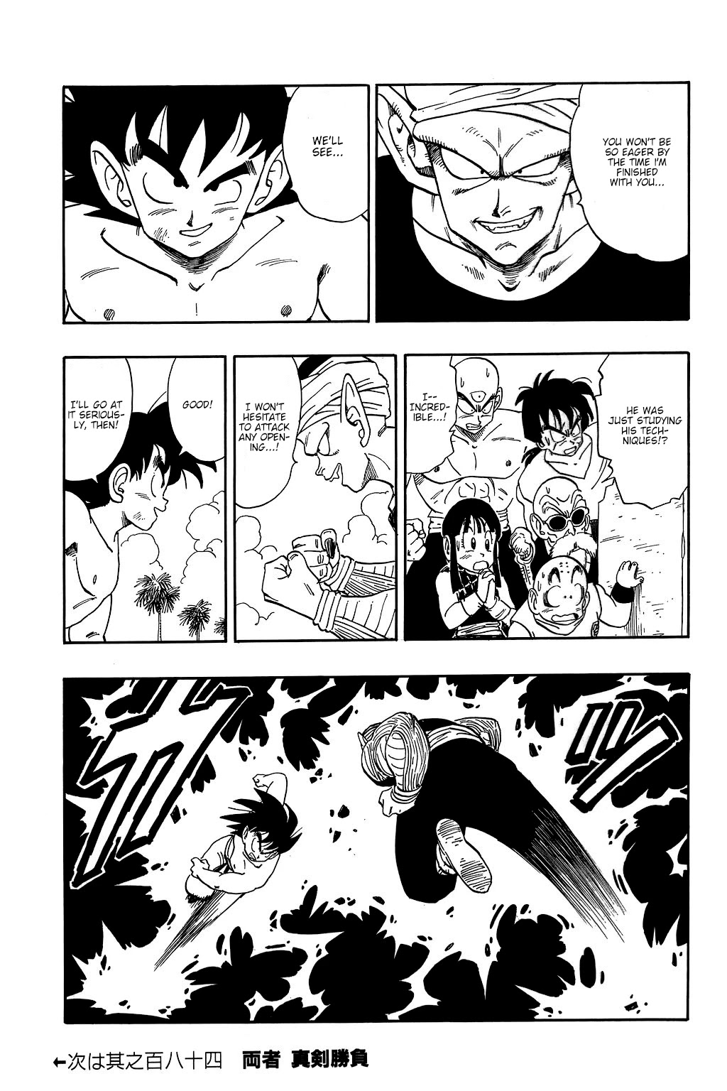 Dragon Ball Chapter 183 page 14 - Chapter 183: Testing the Waters
