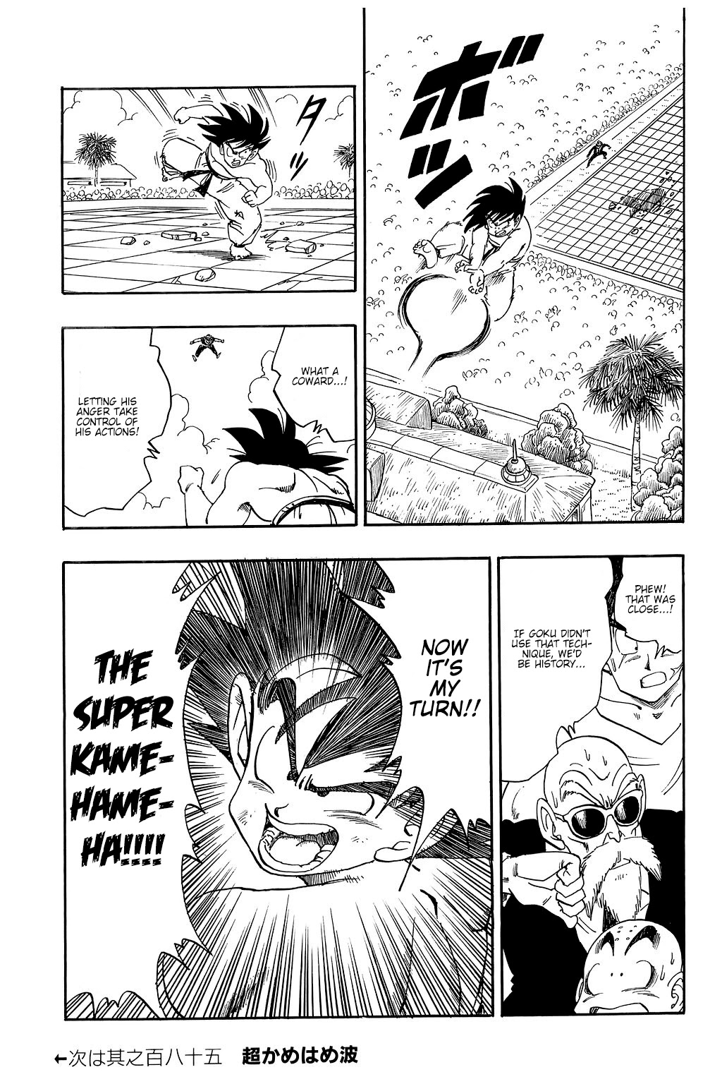 Dragon Ball Chapter 184 page 14 - Chapter 184: The Real Fight