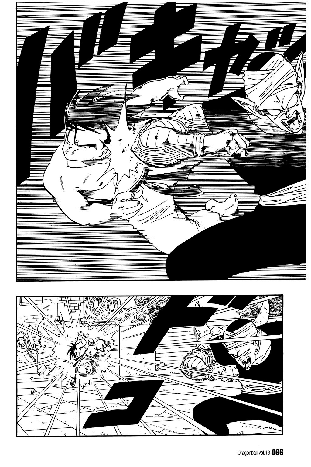 Dragon Ball Chapter 184 page 5 - Chapter 184: The Real Fight