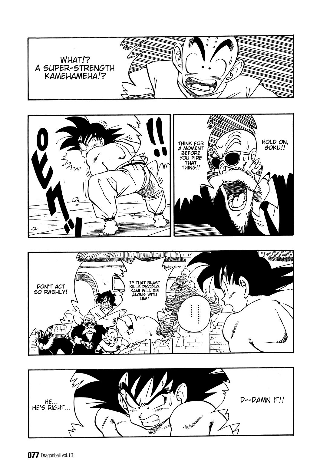 Dragon Ball Chapter 185 page 2 - Chapter 185: The Super Kamehameha