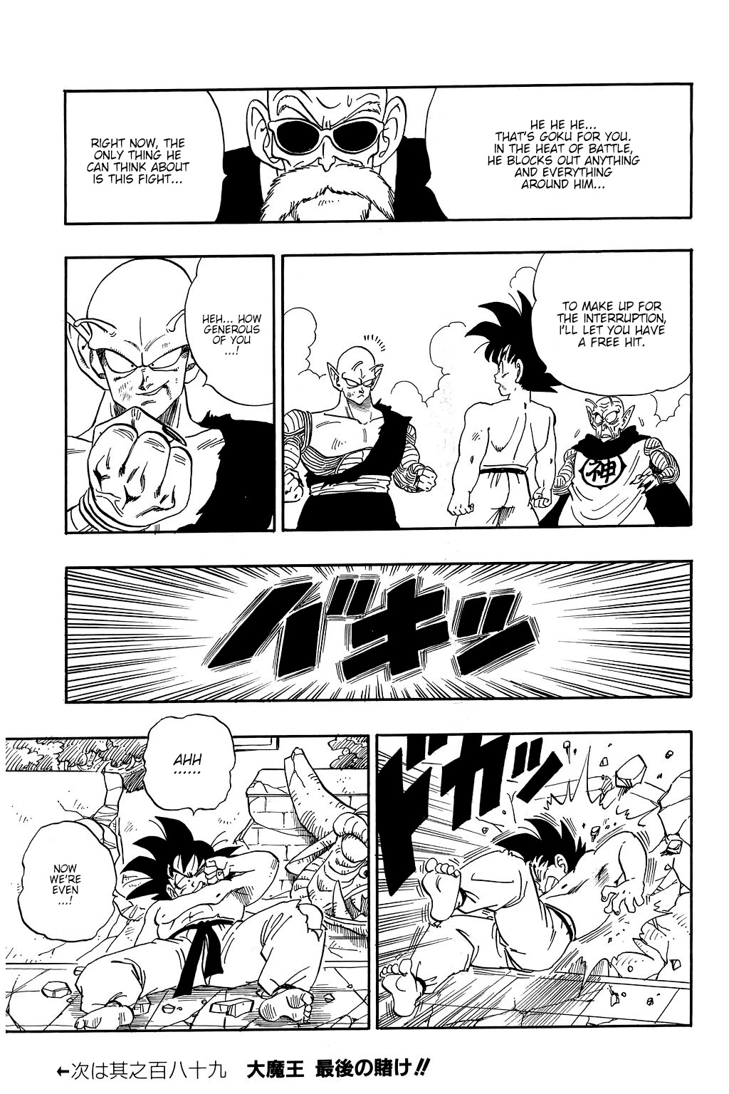 Dragon Ball Chapter 188 page 14 - Chapter 188: Goku's Fight