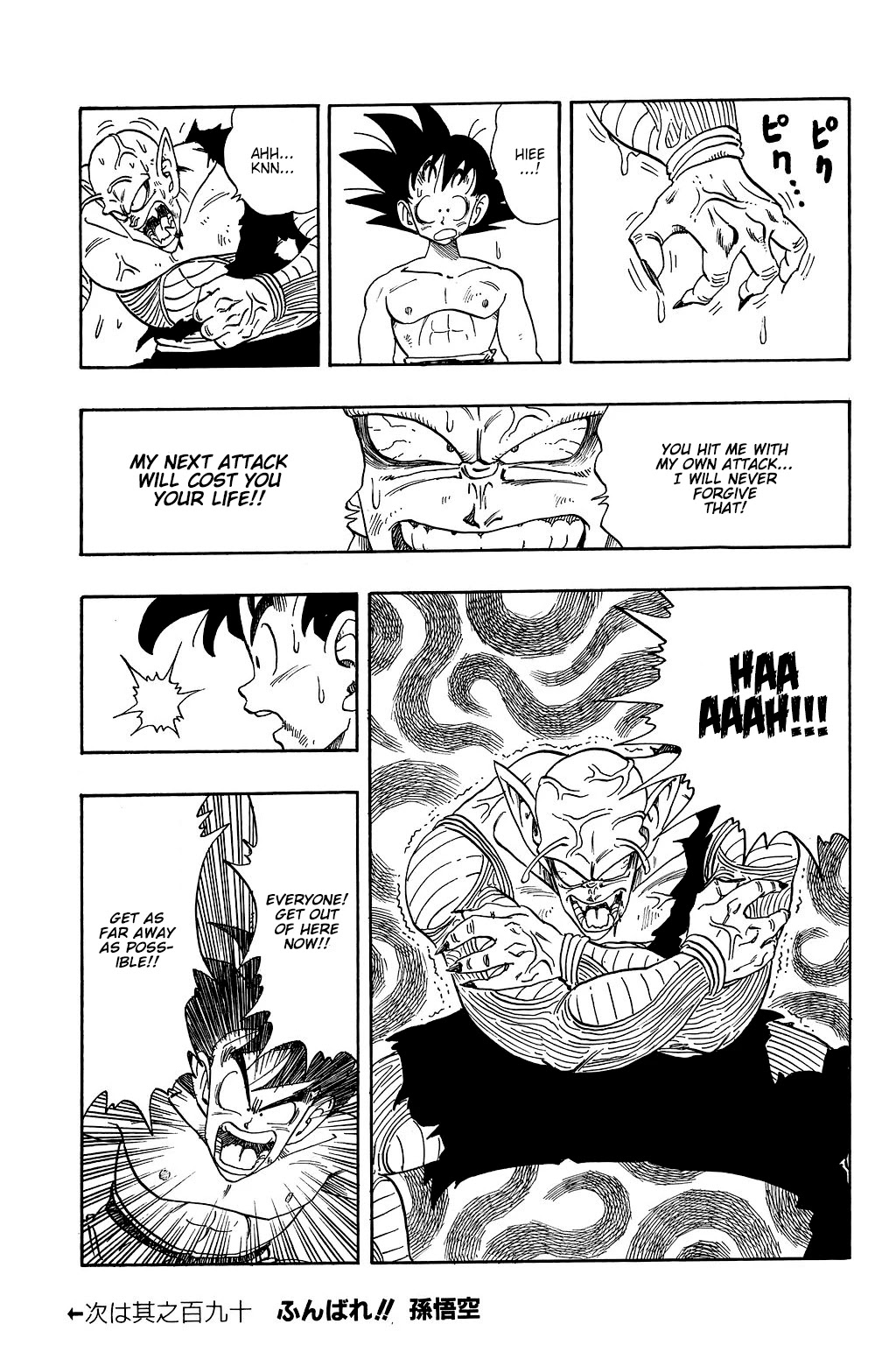 Dragon Ball Chapter 189 page 14 - Chapter 189: The Demon King's Final Gamble