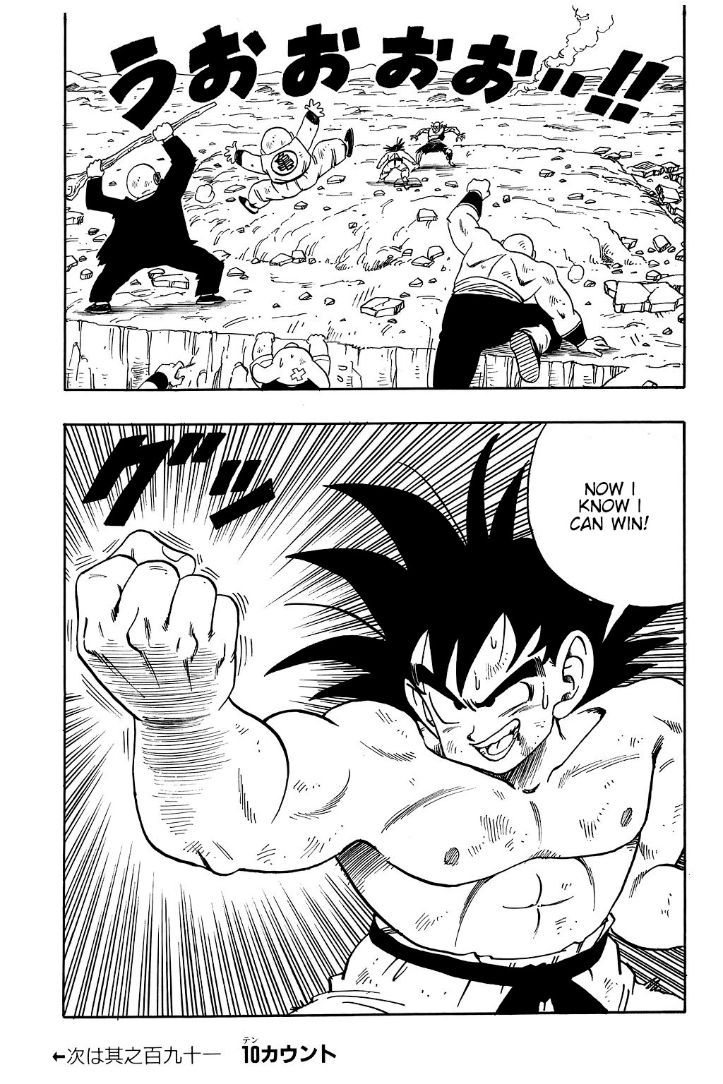 Dragon Ball Chapter 190 page 14 - Chapter 190: Piccolo Destroys Everything!