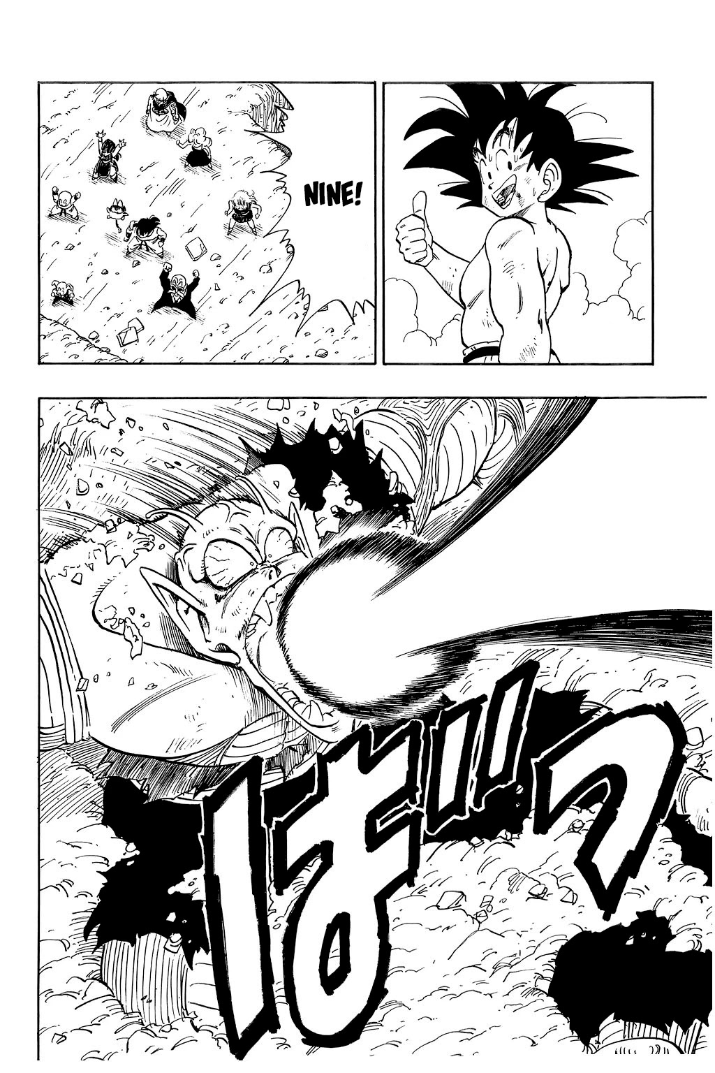 Dragon Ball Chapter 191 page 13 - Chapter 191: The 10 Count