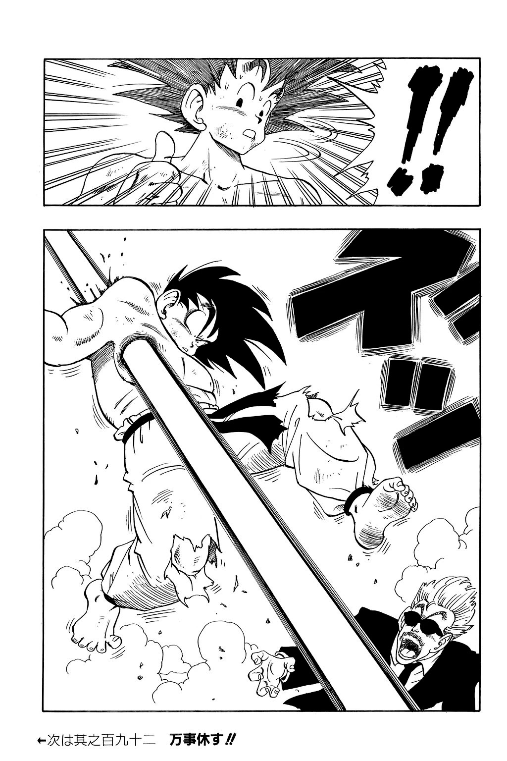 Dragon Ball Chapter 191 page 14 - Chapter 191: The 10 Count