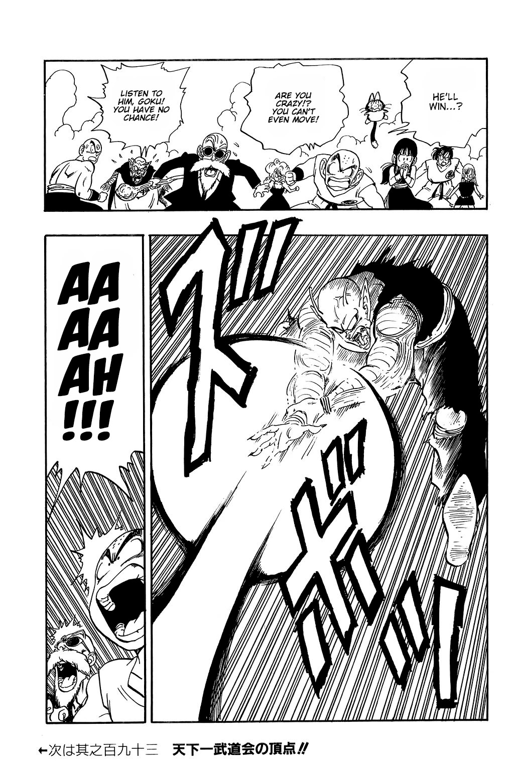 Dragon Ball Chapter 192 page 14 - Chapter 192: The Last Gasp!