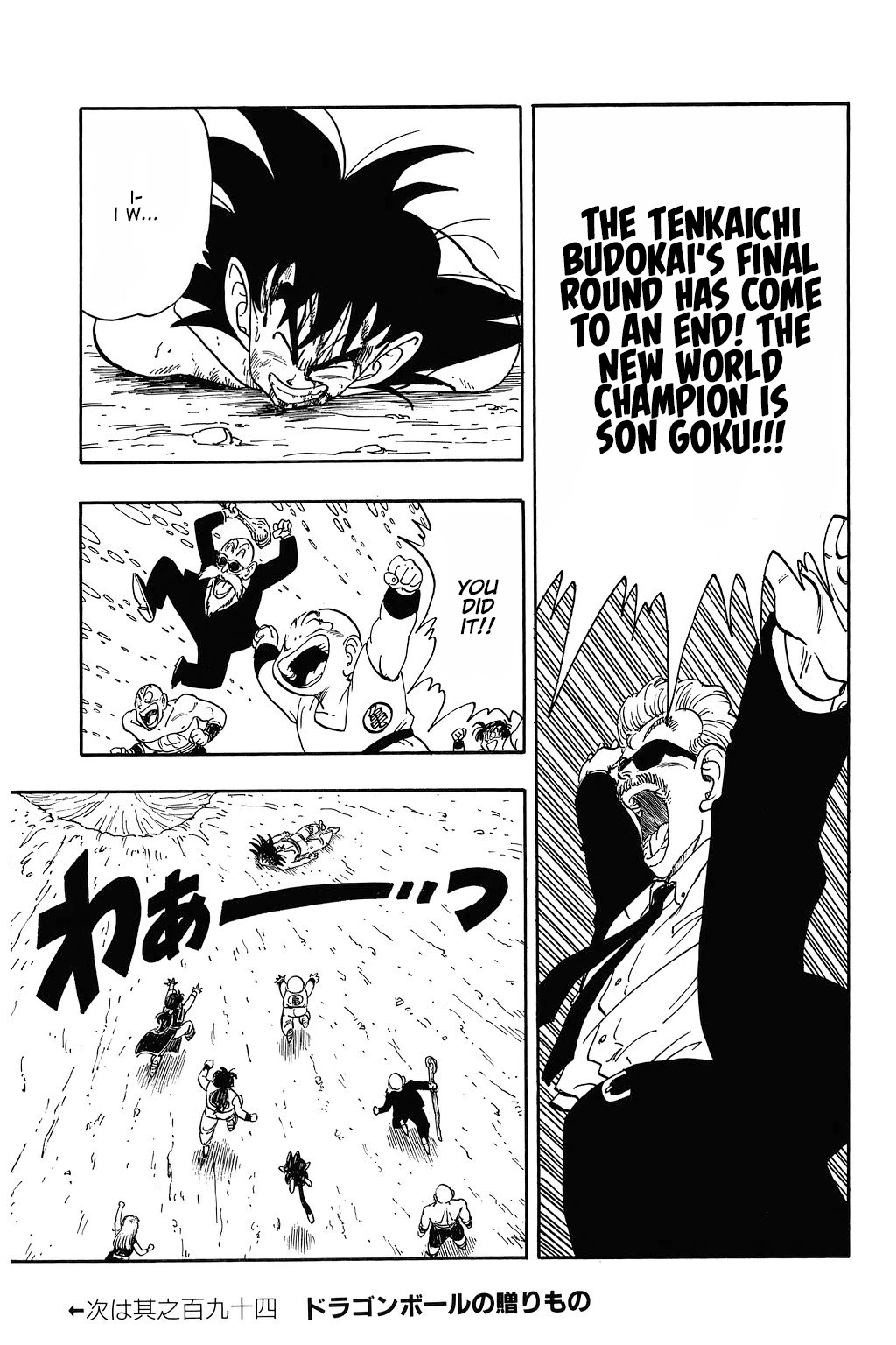 Dragon Ball Chapter 193 page 14 - Chapter 193: The Fate of the Strongest