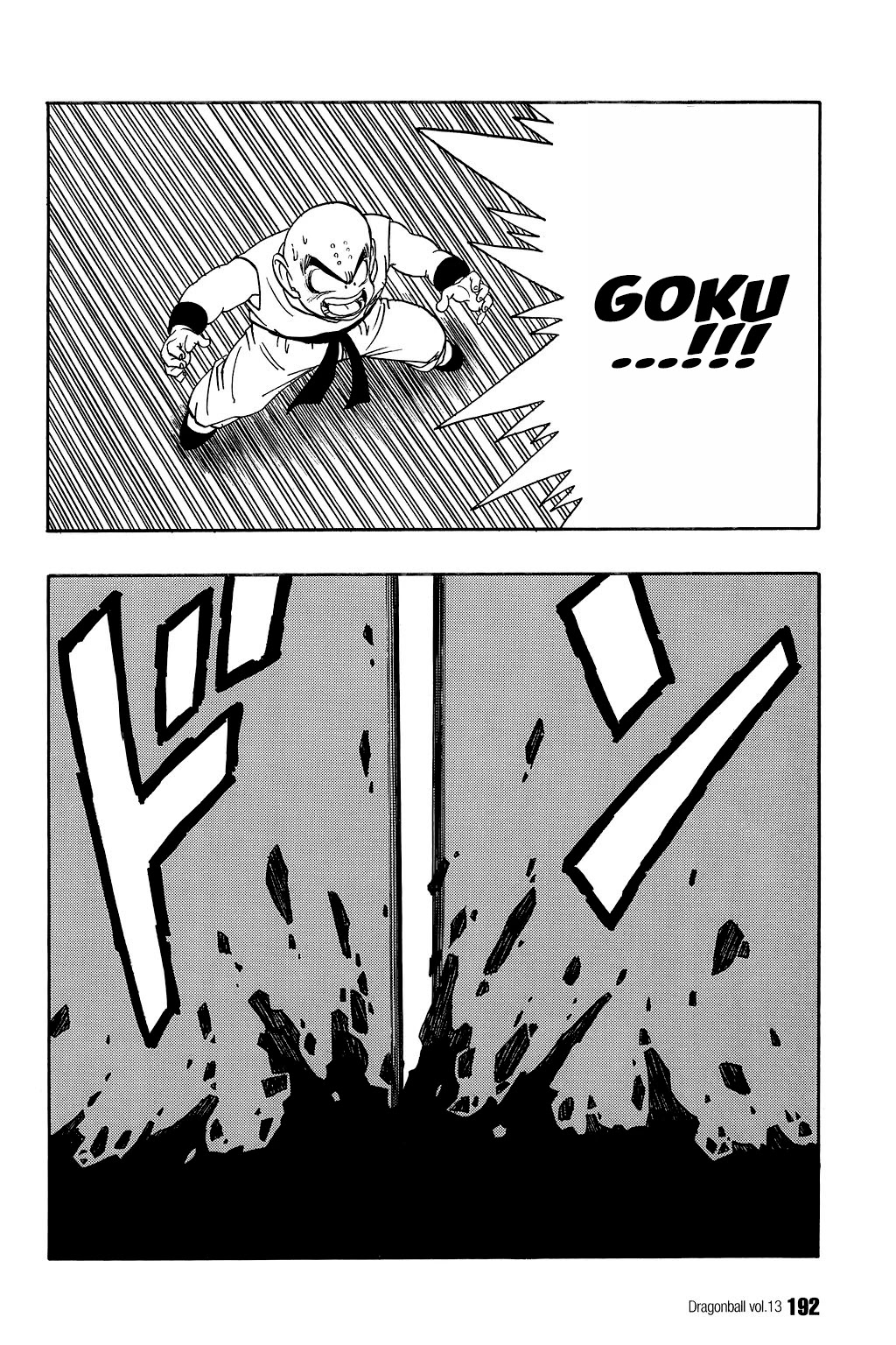 Dragon Ball Chapter 193 page 3 - Chapter 193: The Fate of the Strongest