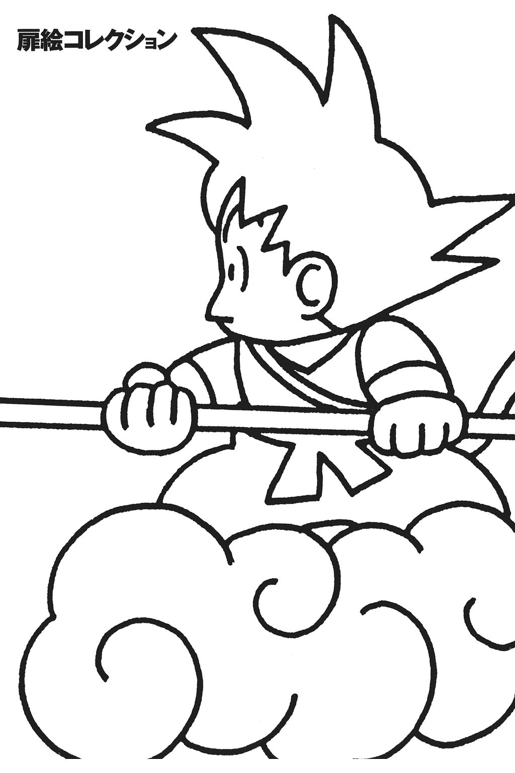 Dragon Ball Chapter 194 page 16 - Chapter 194: The Gift of the Dragon Balls