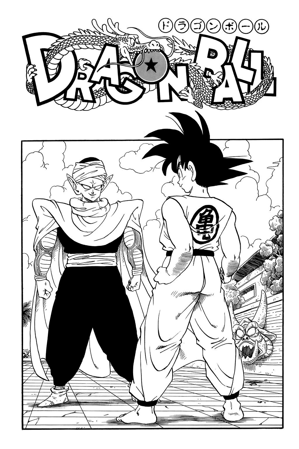 Dragon Ball Chapter 194 page 19 - Chapter 194: The Gift of the Dragon Balls