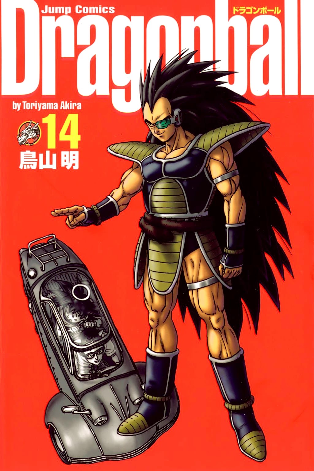 Dragon Ball Chapter 195 page 1 - Chapter 195: The Mysterious Warrior From Space