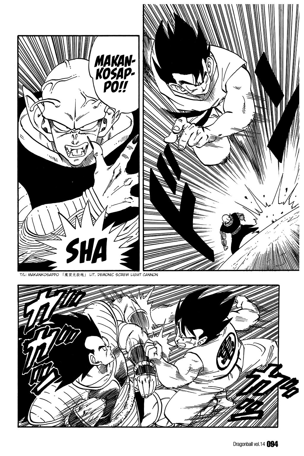 Dragon Ball Chapter 201 page 3 - Chapter 201: Piccolo's Farewell to Arms!?